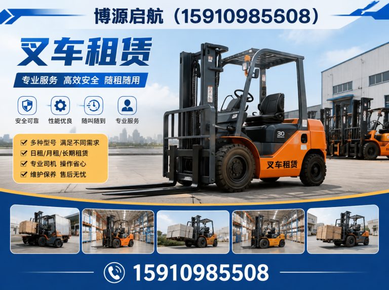 昌平区吊装叉车联合作业展示图